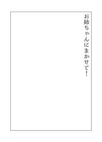 Onee-chan BuryuBryu Shite