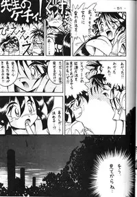 [Kacchu Musume (Various)] Girochin Daitouryou (Various)