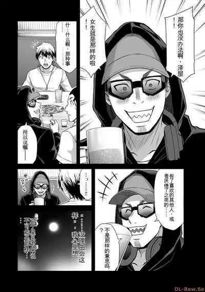 [MONMA Tsukasa] Giruti Sakuru vol 10 (Ch96-106) Chinese Version《罪恶社团》第10卷96-106话，AI机翻汉化