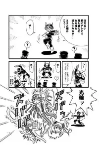 [Tsurupeta Kenkyuusho (Various)] Tsurupeta Kenkyuu Houkokusho 005 "Dengeki Jigoku" - Turupeta Research Report