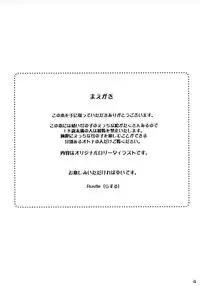 (COMIC1☆2) [Mieow (Rustle)] GIRLzH 2