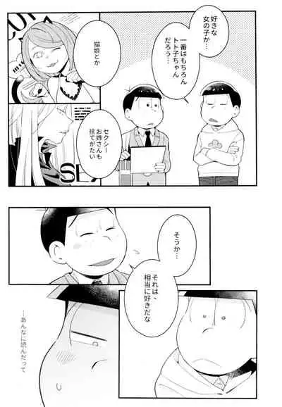 Mukashi to ima no bokutachi