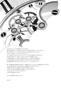 (COMIC1☆5) [Maniac Street (Sugaishi)] Tick Tock Bomb (Puella Magi Madoka Magica)