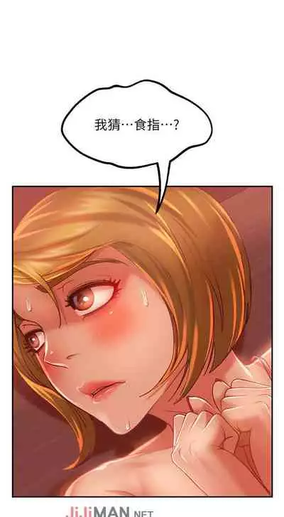 【周六连载】不良女房客（作者：Overlab studio） 第1~24话