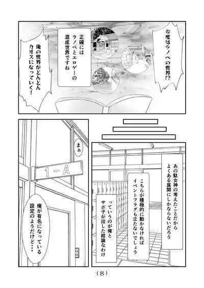 Nyotaika Cheat ga Souzou Ijou ni Bannou Sugita Sono 10