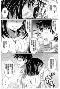 [PONPON] Zettai Junjou X Yokkyuu Shoujo [Chinese]