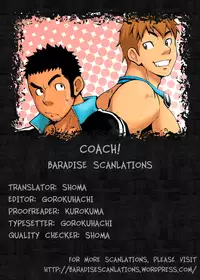 [D-raw 2 (Draw two)] Coach! [English] [Baradise Scanlations] [Digital]
