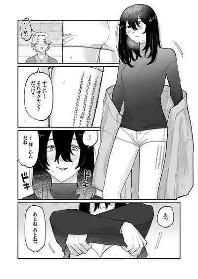 COMIC Grape Vol. 105