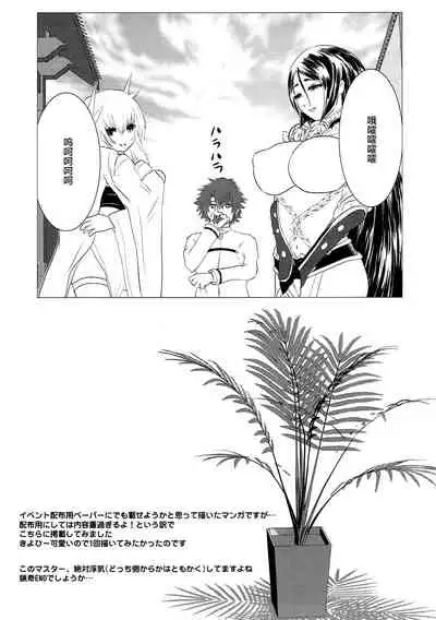 Hibikore Raikou Mama