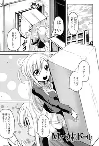 [Sawano Akira] Shikoshisu [Digital]