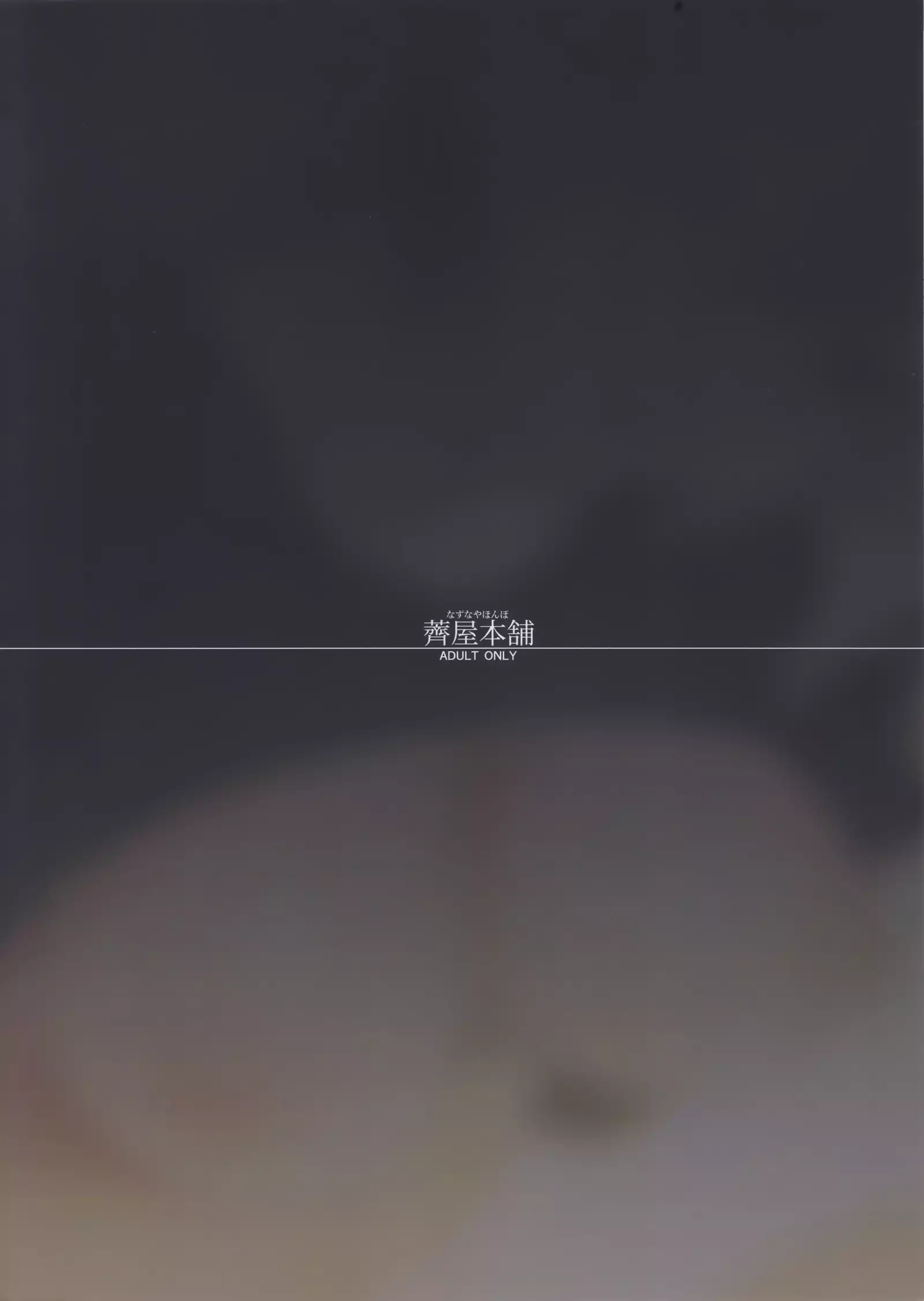 Uogokoro Areba Mizugokoro.