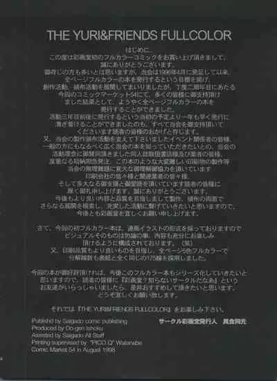 THE YURI & FRIENDS FULLCOLOR Vol 1