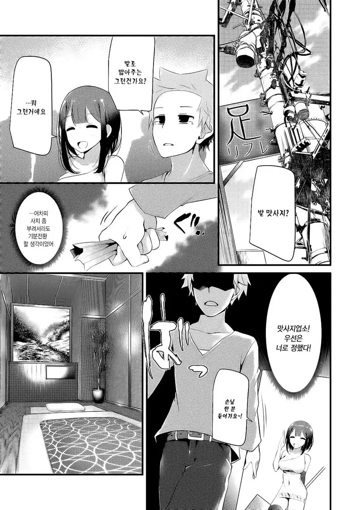 Knee High Sex Ch. 1-4