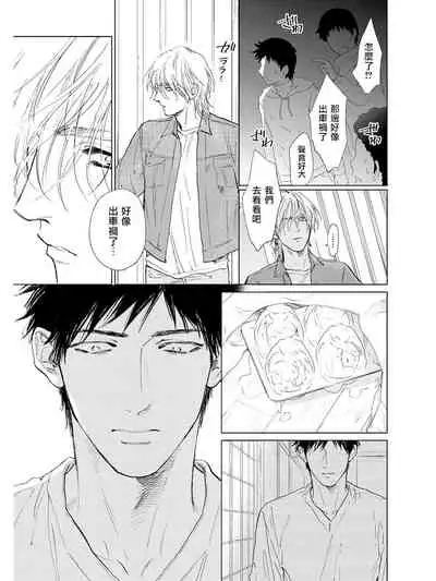 [Enzou] Koko wa Yasashii Niwa | 置身于温柔之庭 Ch. 1-5 [Chinese] [拾荒者汉化组] [Digital]