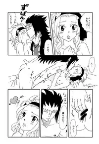 [Cashew] GajeeLevy Manga 2 (Fairy Tail)