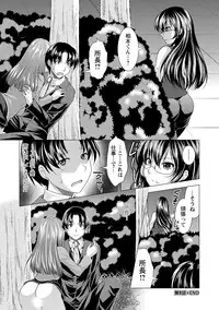 [Matsunami Rumi] Kochira Hitozuma Onayami Soudanjo [Digital]