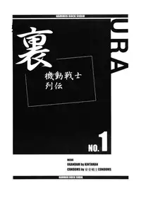 [Studio Hammer Rock (Various)] GUNDAM H No. 02 (Mobile Suit Gundam)
