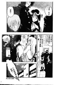 [Kikkawa Kabao] Kyoushuu Oppai Seijin [Chinese]