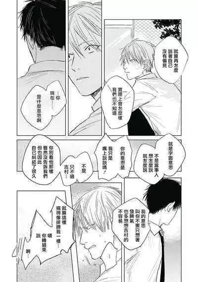 Like a Sugar | 爱似甜点 Ch. 1-4