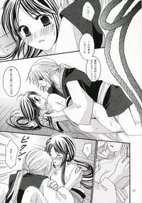 [WATER FALL] Akai Ito (Harukanaru toki no naka de)