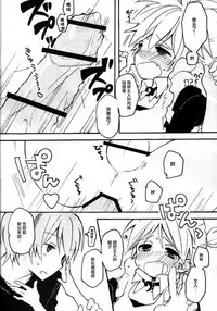 [Hey You! (Non)] Len-kun to Asobou! (VOCALOID) [Chinese] [瑞树汉化组]