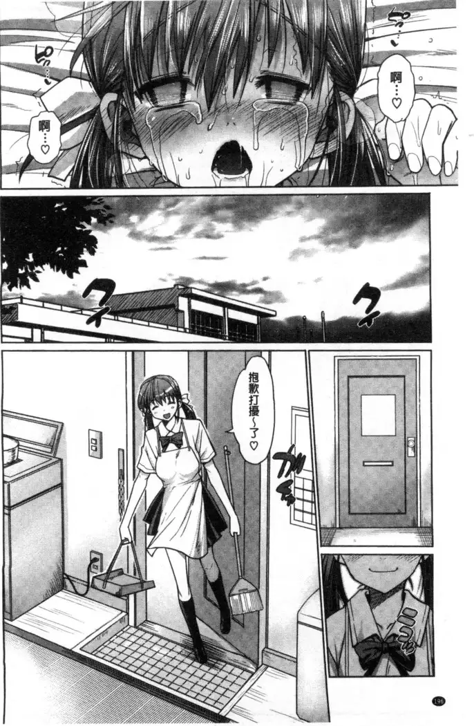 Muriyari Hametai | 好想強壓硬上妳喔