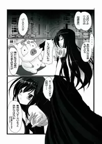 (C82) [Genei Teito (Chouzetsu Yarou)] VR・AR ~virtual reality·Augmented Reality~ (Accel World)