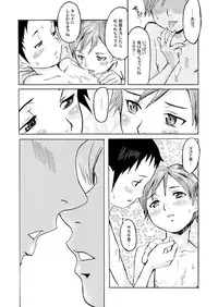 [Kuroiwa Menou] Haha to Musuko to Sono Yuujin to 2.0