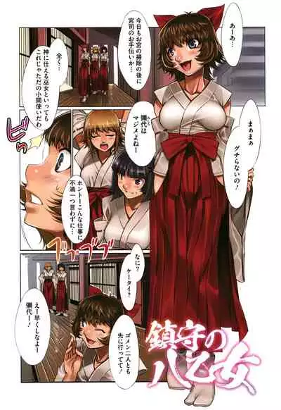 Teisou Kannen ZERO Shinsouban 2