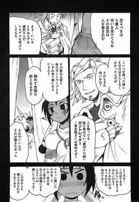 [Shimanto Youta] Gun Tribe