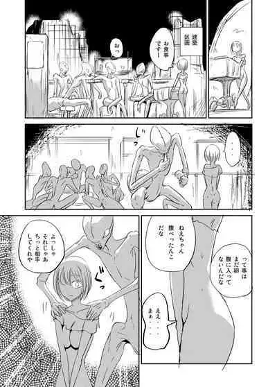 Ishukan Nikubenki Ranshou Dorei