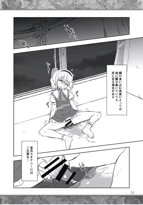 Shizuku no Utage San