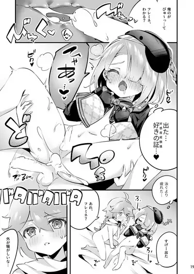 Uminari to awaki yakusoku