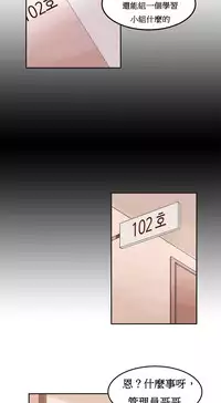 [Mx2J] Hahri's Lumpy Boardhouse Ch. 1~11【委員長個人漢化】（持續更新）