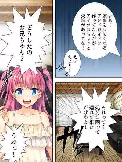 Bousou Sexaroid ga Nazeka Ore no Imouto ni!? <Soushuuhen>