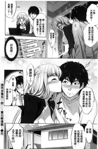 [Shinozuka George] Yasashii Sekai | 軟玉溫香的世界 [Chinese]