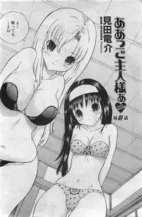 COMIC Penguin Club Sanzokuban 2007-03