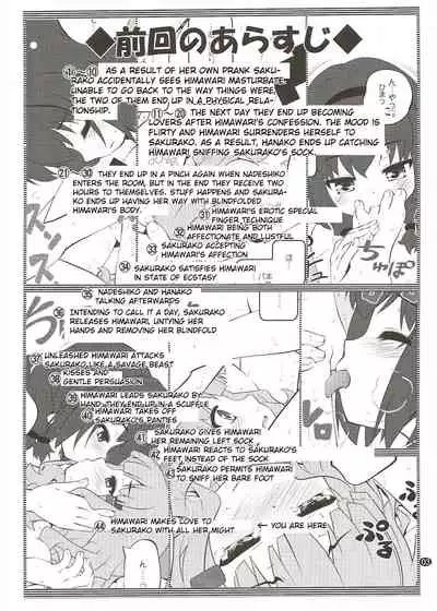 Himegoto Flowers 15 | Secret Flowers 15