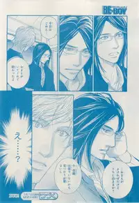 MAGAZINE BE×BOY 2015-02