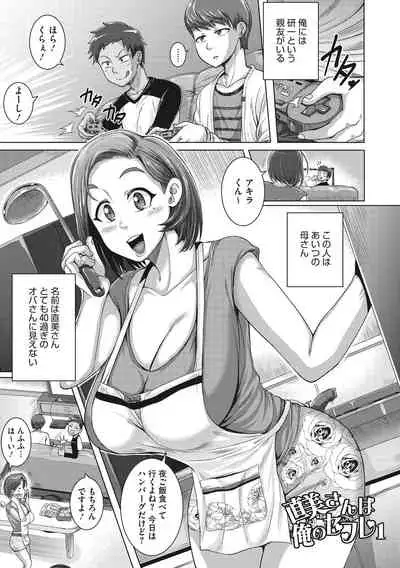 Naomi-san wa Ore no Sefure