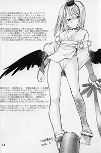 (C68) [Hinemosuan (Hinemosu Notari)] Yorozu