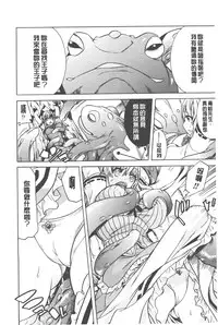 [Tendo Masae] Bijo to Injuu - Beauty & Dirty - | 美女與淫獸 - Beauty & Dirty - [Chinese]