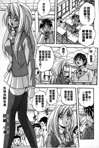 [Kuritsu Yoshihiro] Marutto Kansatsu Inkou Kyoushitsu | 完全的觀察 淫交教室 [Chinese]