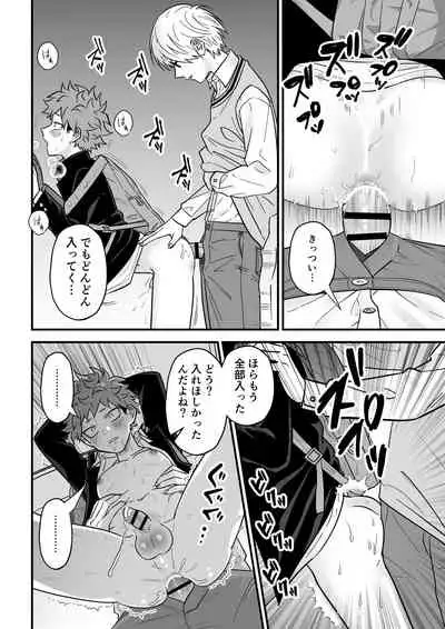 [Hanio Hiroki (Jizeme Hareki)] Juku Koushi no Sakuryaku 3 [Digital]