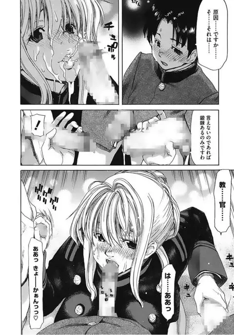 Core Colle Vol. 5 Rankou Hen