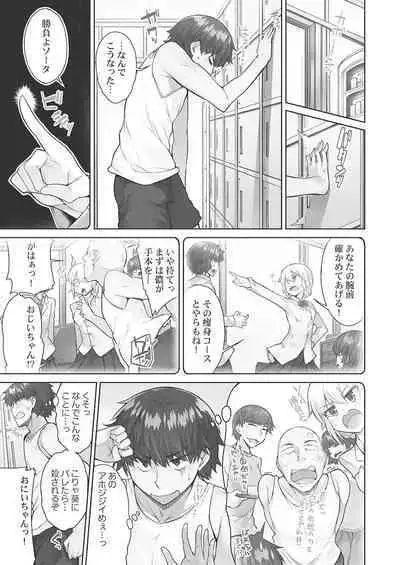 [Toyo] Asoko Araiya-san! ~Hekigan Girl to Ika Sekko~ 4 [Digital]