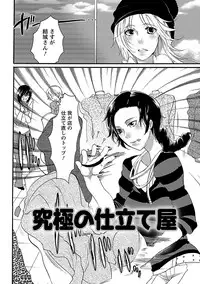 [Inochi Wazuka] Shasei Kennai [Digital]