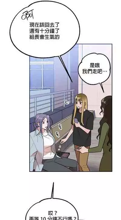 维持秘密的保安法 Ch.1-4 [冒险者公会]