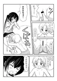 [Chimee House (Takapi)] Mina Kana 2 (Minami-ke) [Digital]