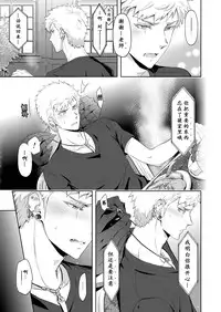 [Marinconia (Sumimaru Mary)] Traumatic Phantasm #03 [Chinese] [男女搭配干活不累四人汉化] [Digital]